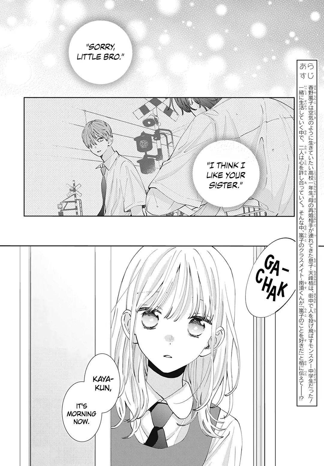 Haru No Arashi To Monster chapter 16 - page 4