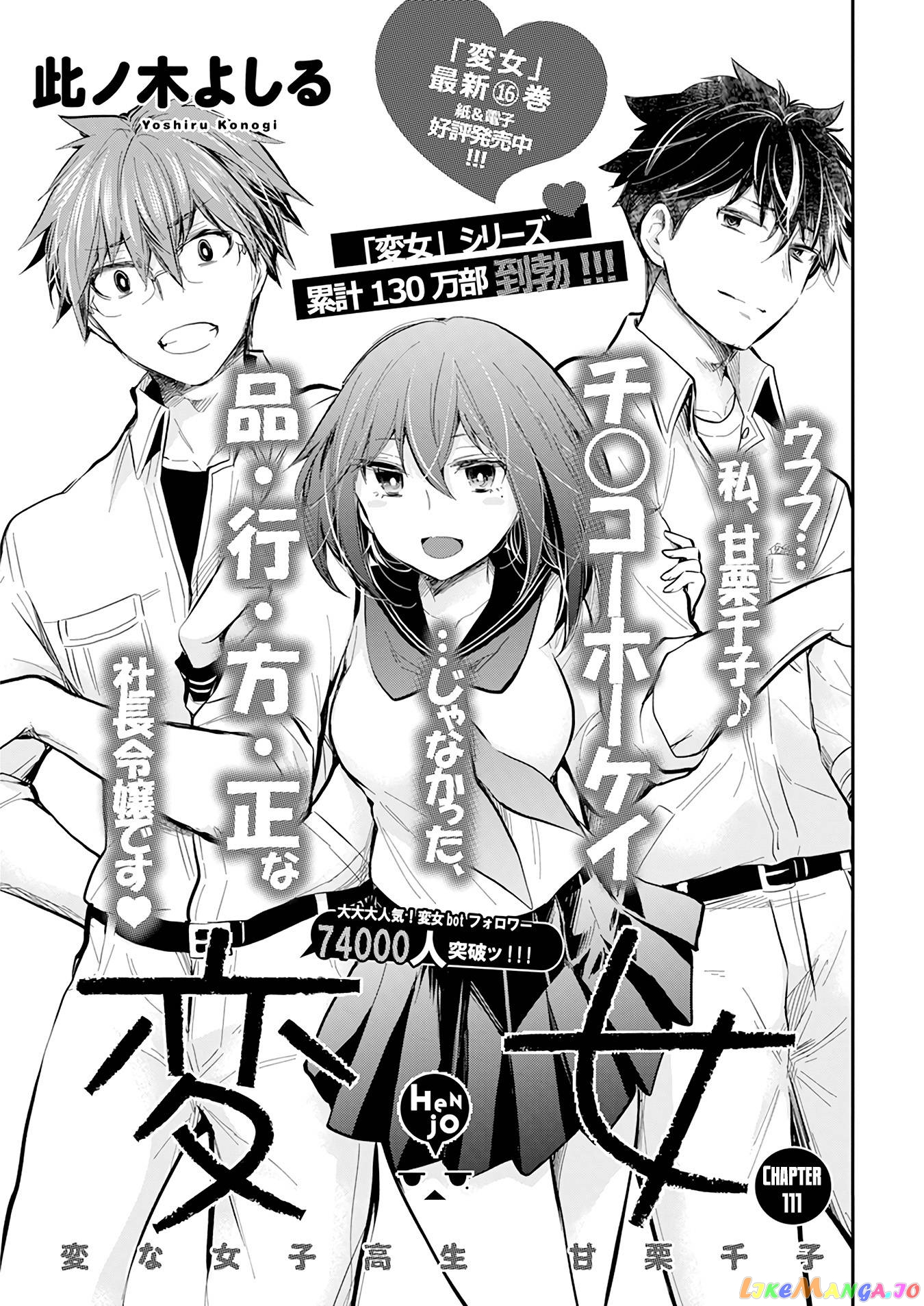 Henjyo - Hen na Jyoshi Kousei Amaguri Senko chapter 111 - page 2