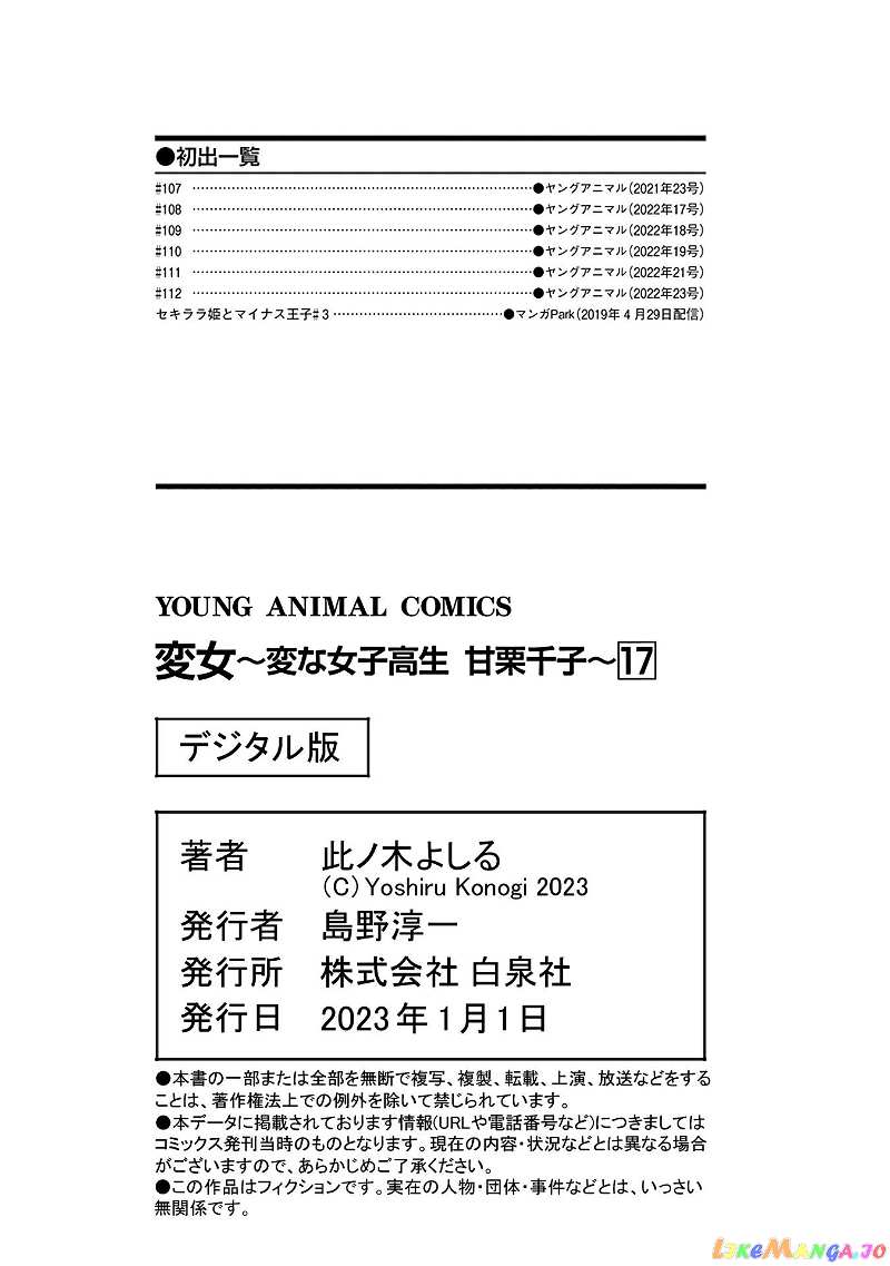 Henjyo - Hen na Jyoshi Kousei Amaguri Senko chapter 114.5 - page 13