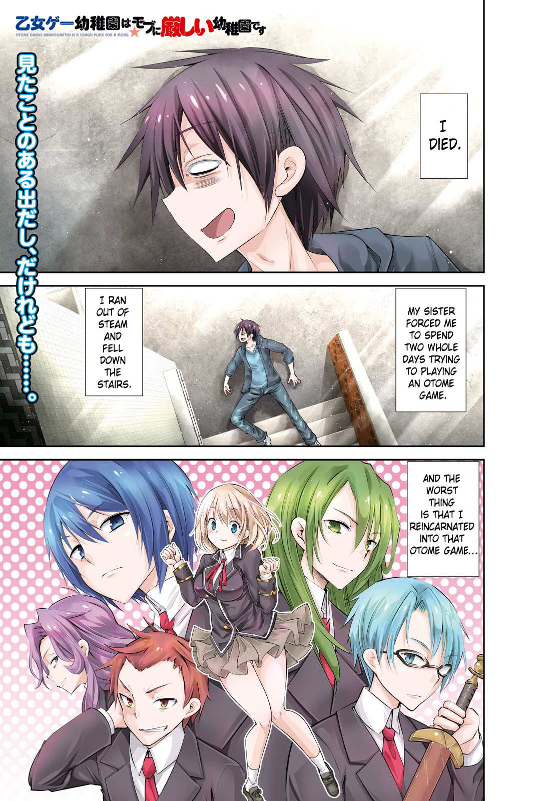 The World Of Otome Games Kindergarten Is Tough For Mobs chapter 1 - page 1