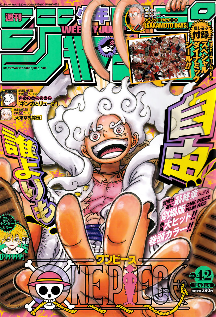 One Piece chapter 1060 - page 1