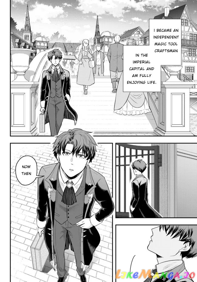 A Single Aristocrat Enjoys A Different World The Graceful Life Of A Man Who Never Gets Married chapter 2 - page 6