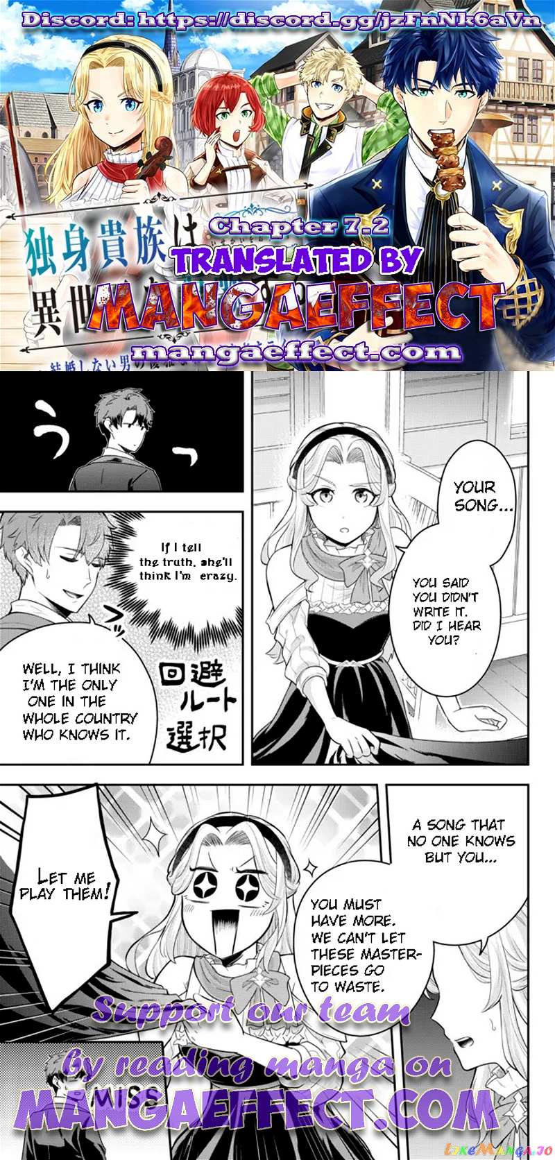A Single Aristocrat Enjoys A Different World The Graceful Life Of A Man Who Never Gets Married chapter 7.3 - page 1