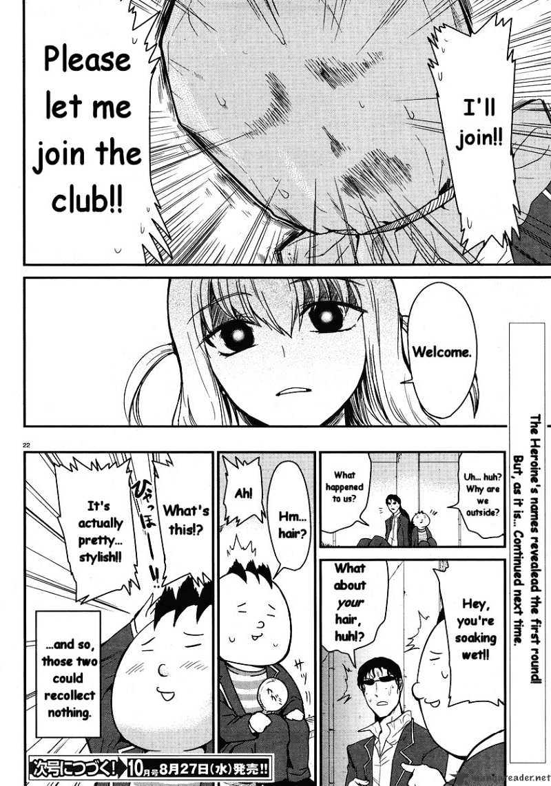 D-Frag! chapter 1 - page 23