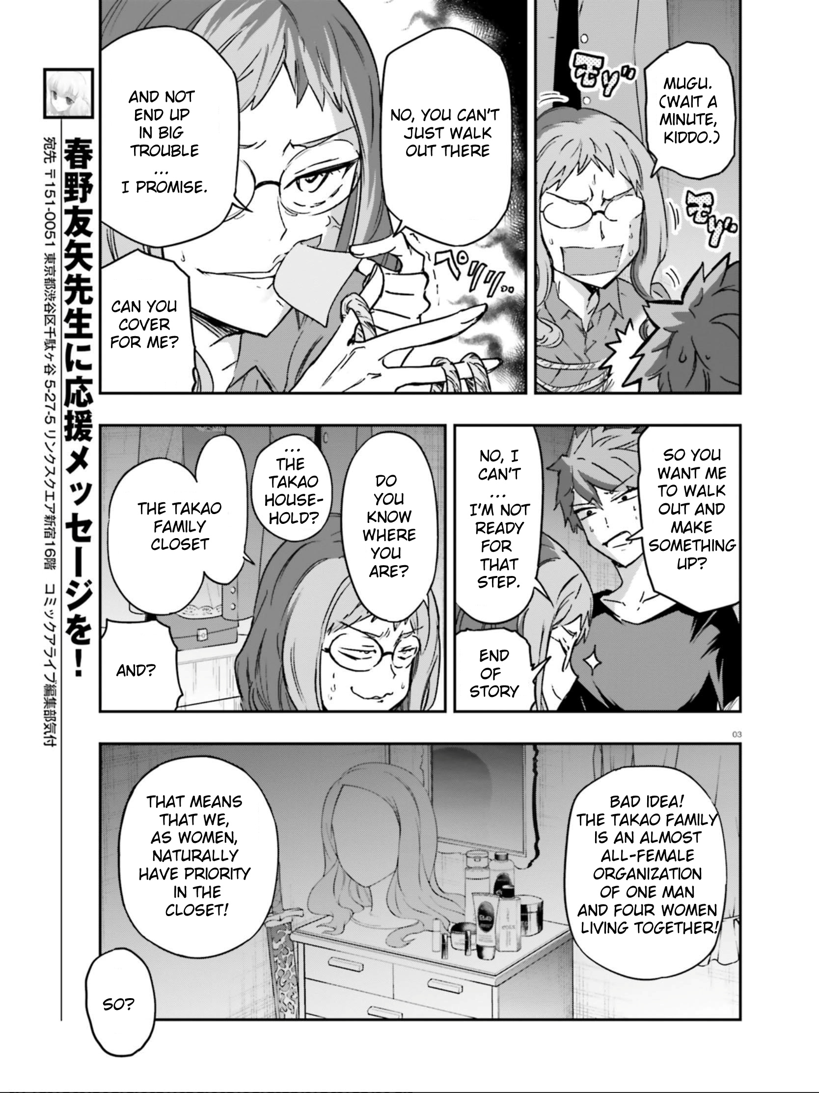 D-Frag! chapter 122 - page 3