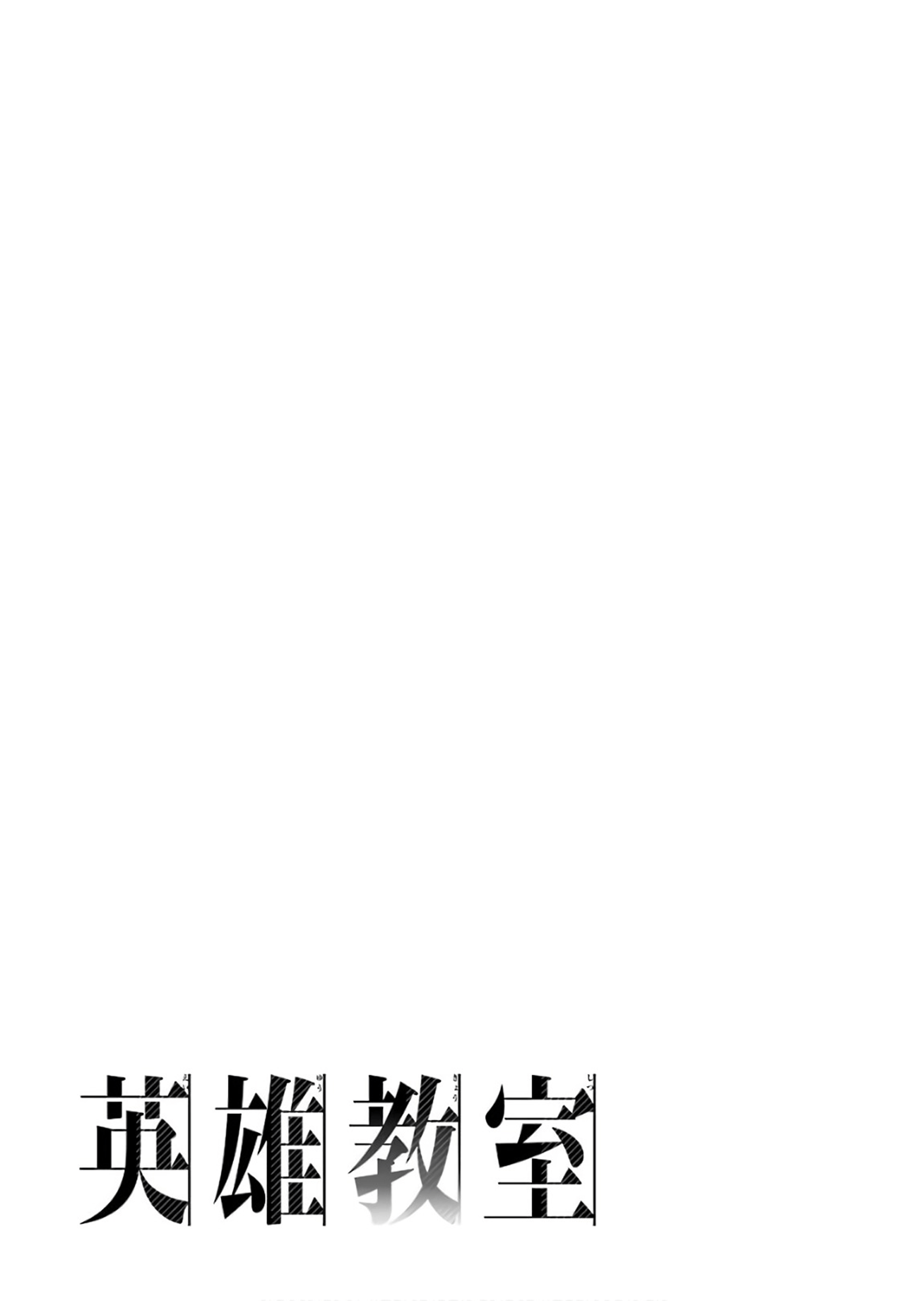 Eiyuu Kyoushitsu chapter 13 - page 33