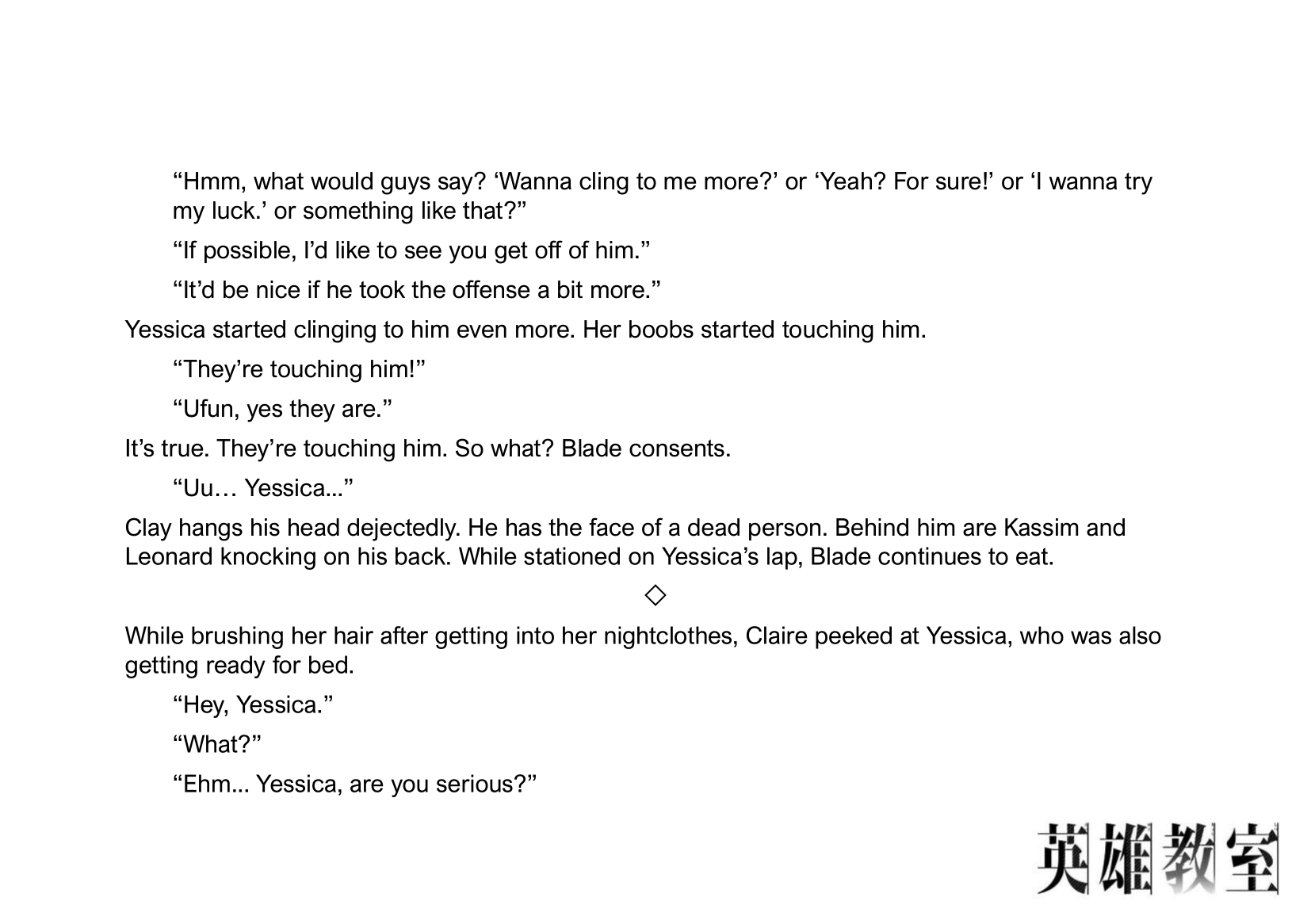 Eiyuu Kyoushitsu chapter 23.5 - page 4