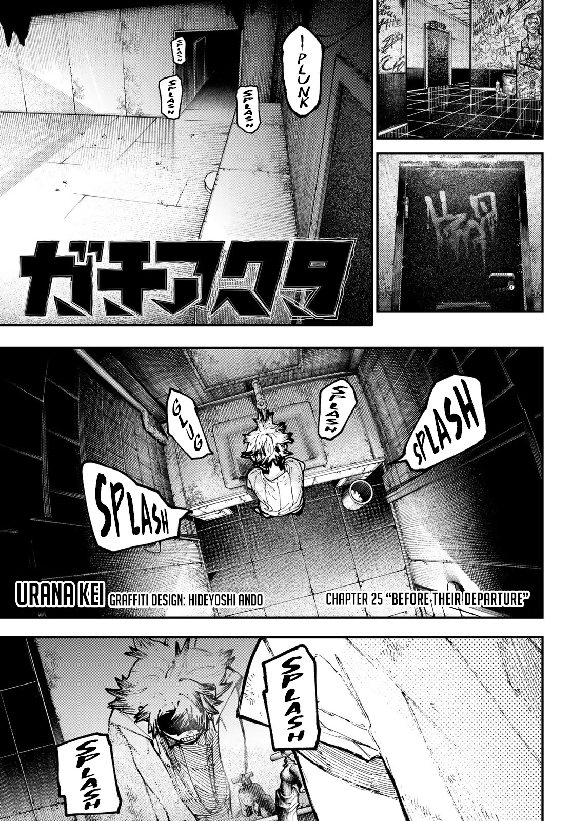 Gachiakuta chapter 25 - page 2