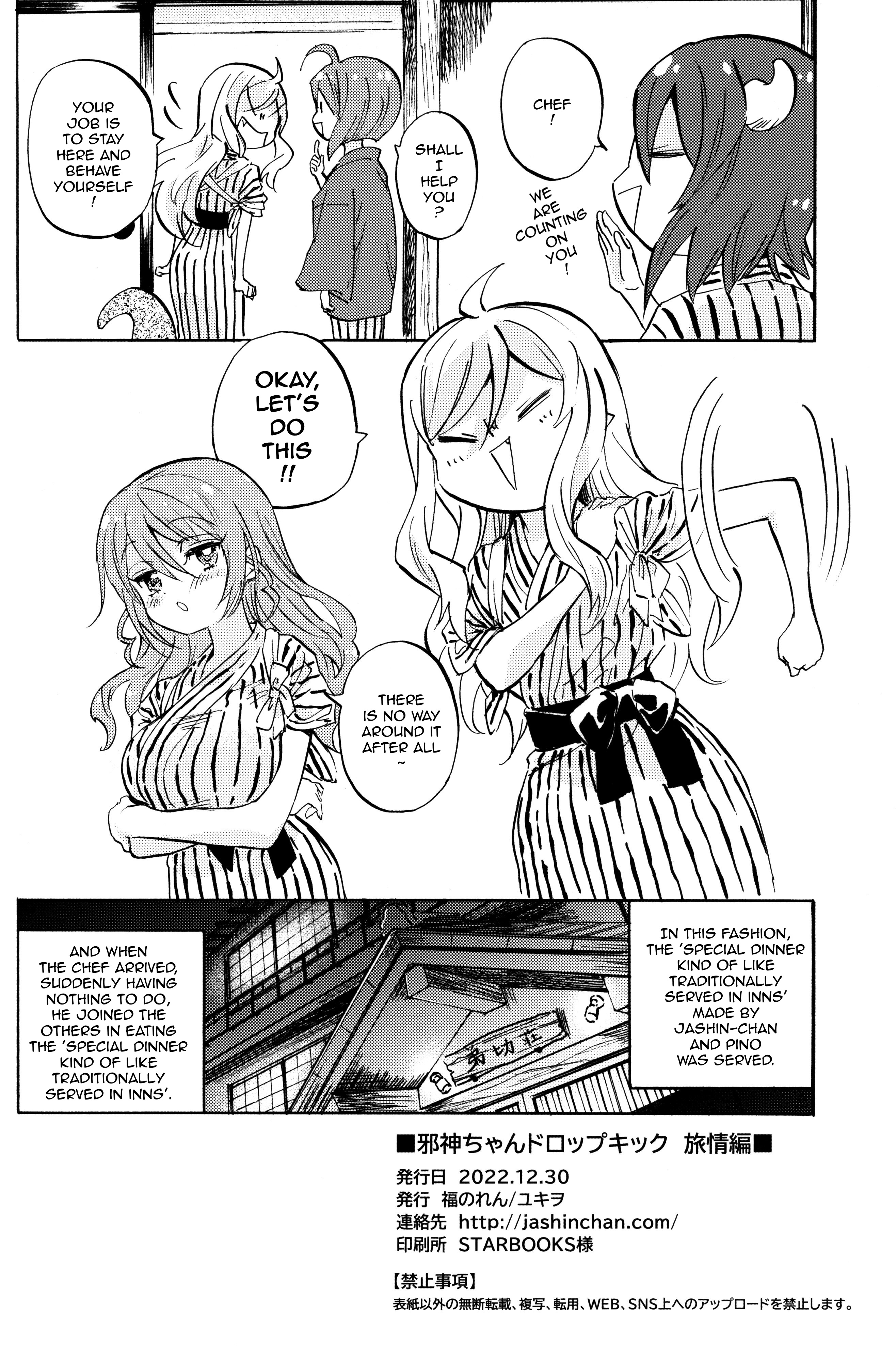 Jashin-chan Dropkick chapter 230.1 - page 16