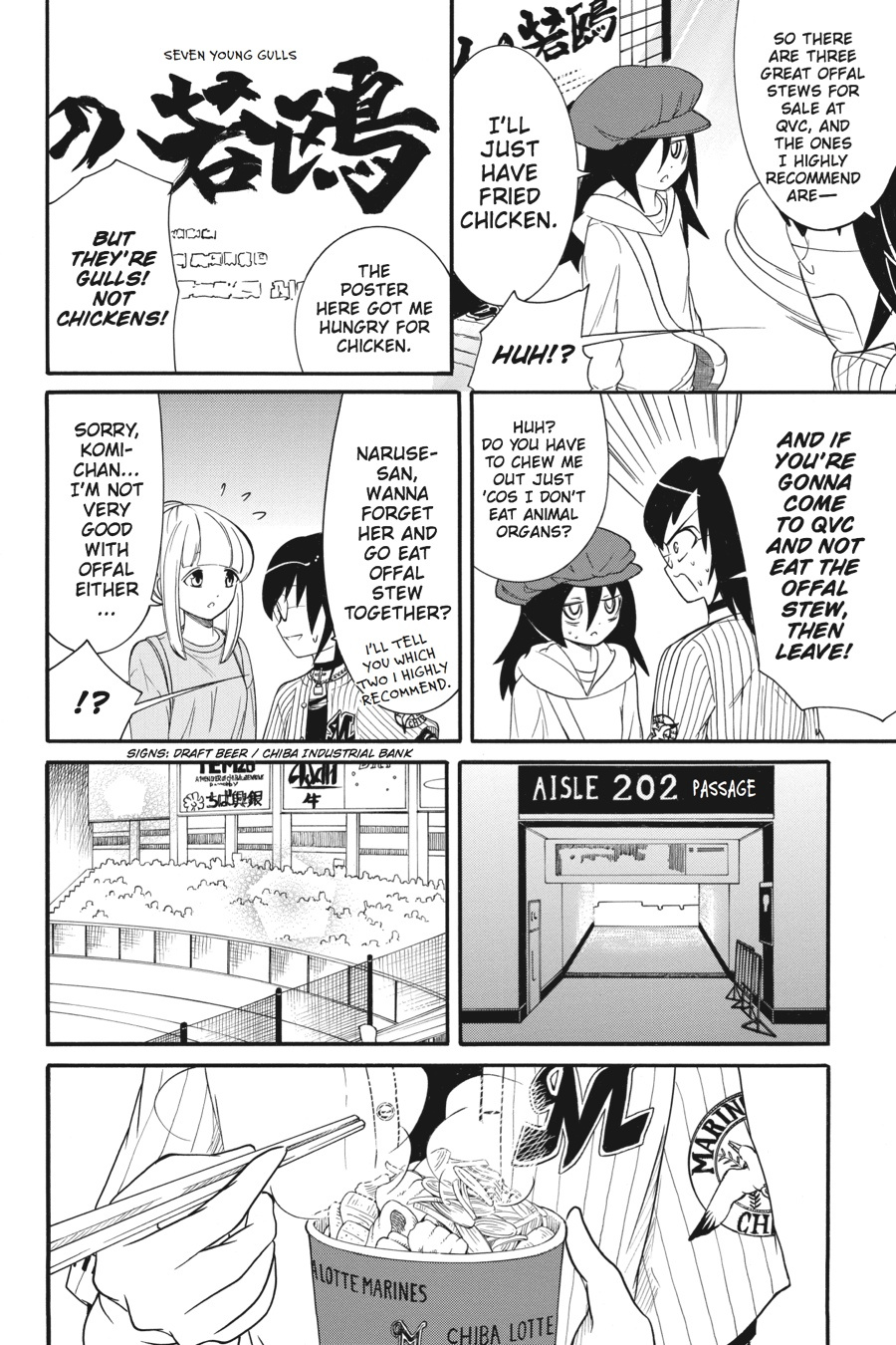 It's Not My Fault That I'm Not Popular! chapter 98.5 - page 4