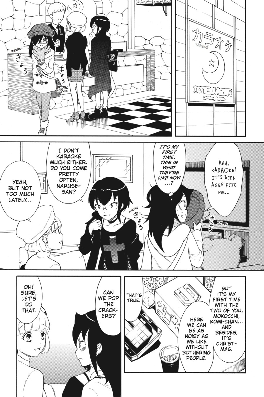 It's Not My Fault That I'm Not Popular! chapter 109.5 - page 5
