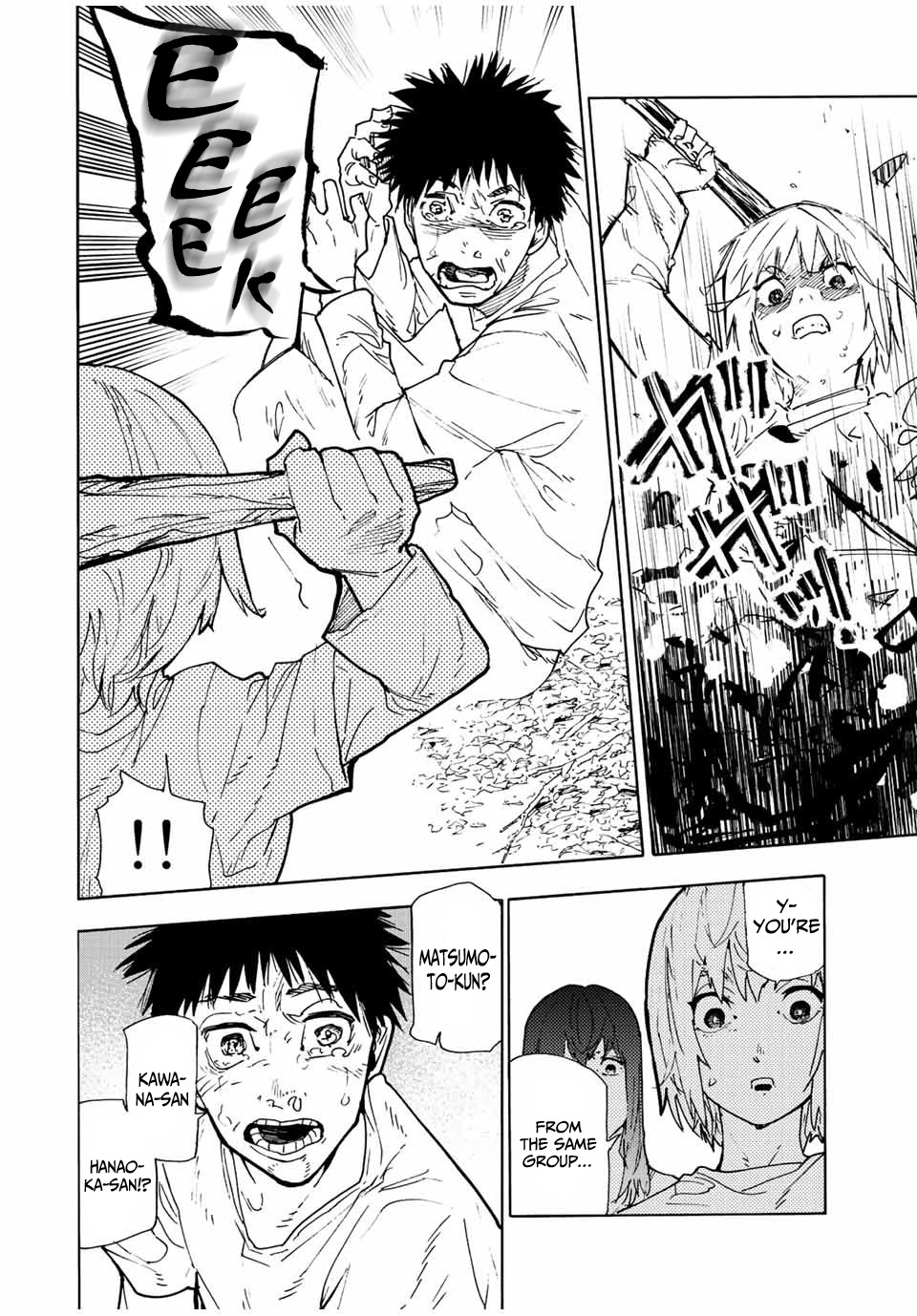 Juujika No Rokunin chapter 121 - page 8