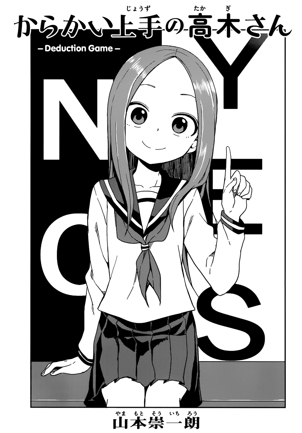 Karakai Jouzu No Takagi-San chapter 143 - page 1