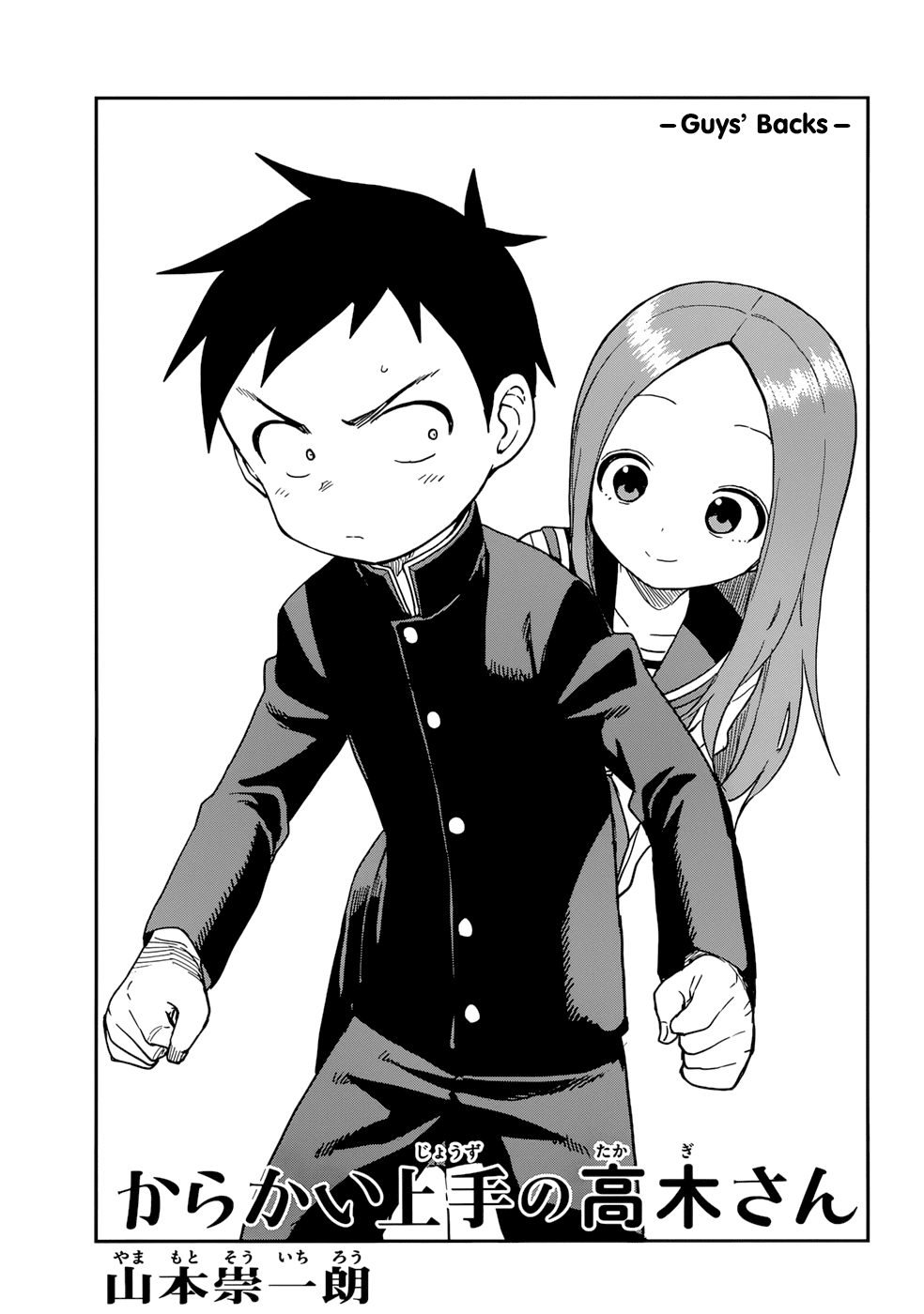 Karakai Jouzu No Takagi-San chapter 149 - page 1