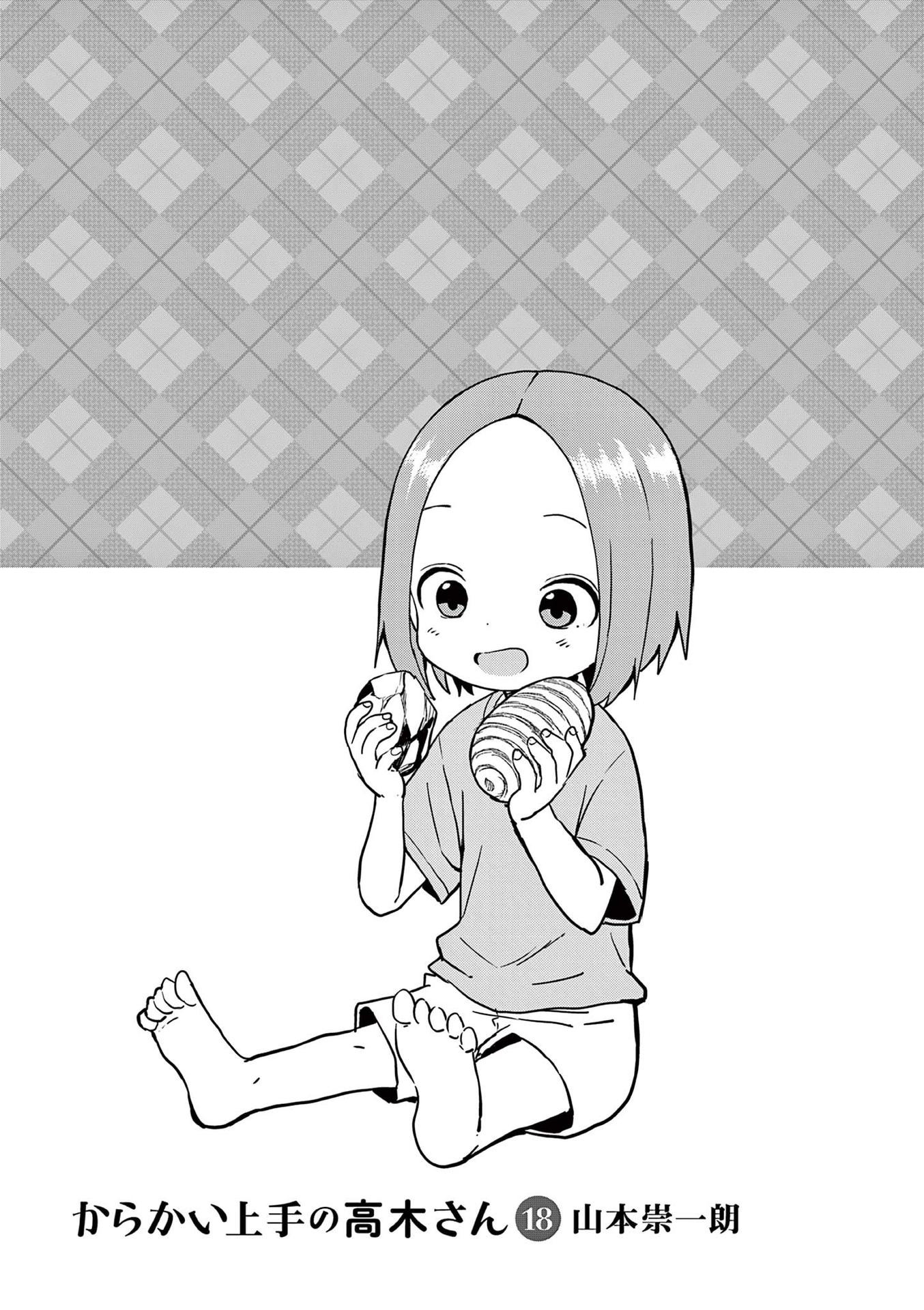 Karakai Jouzu No Takagi-San chapter 158.5 - page 3