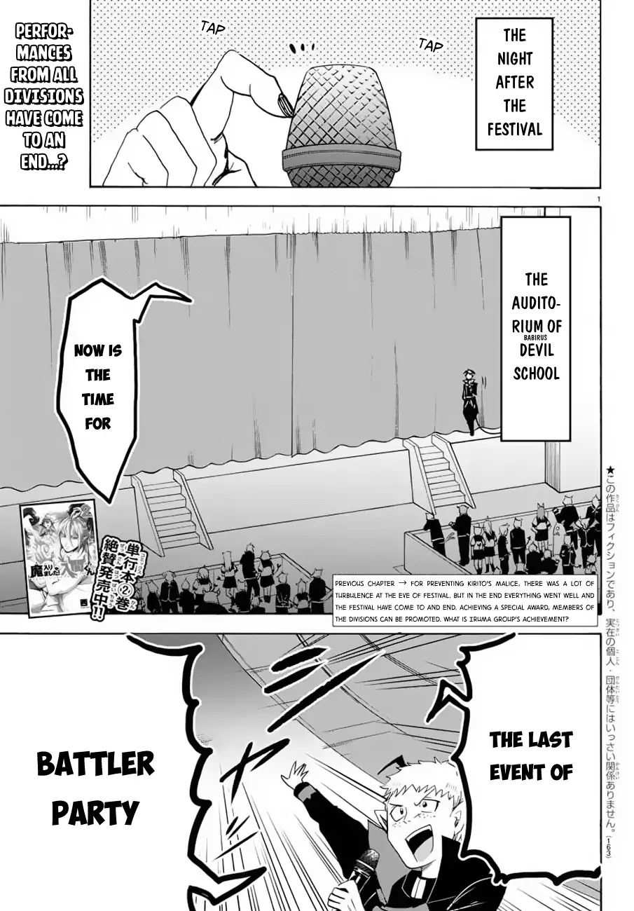 Mairimashita! Iruma-kun chapter 37 - page 2