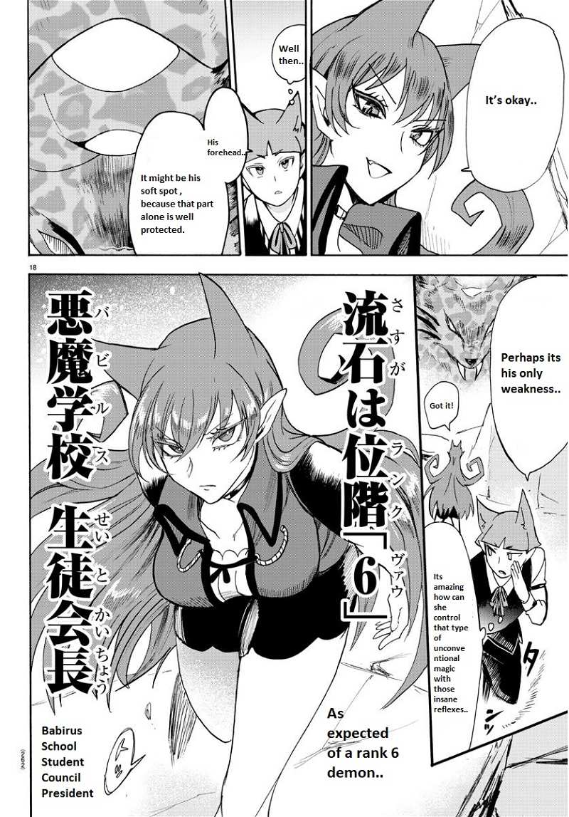 Mairimashita! Iruma-kun chapter 80 - page 18