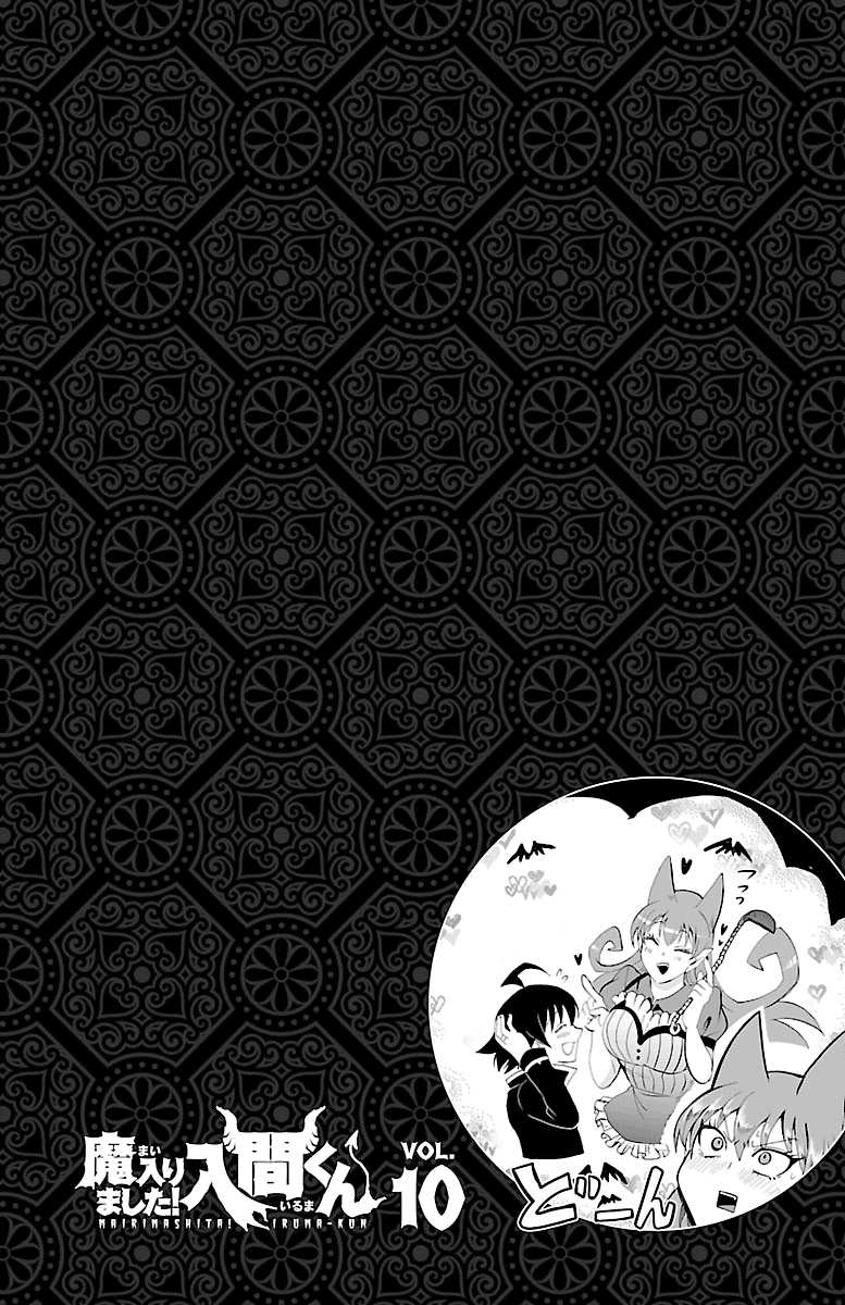 Mairimashita! Iruma-kun chapter 82 - page 2