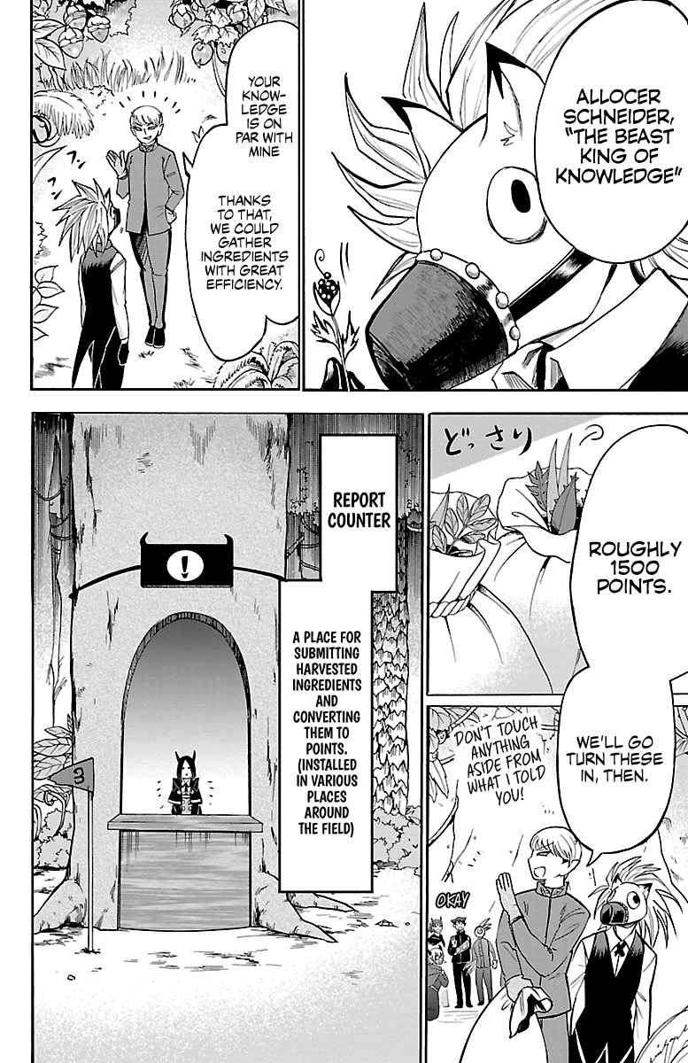 Mairimashita! Iruma-kun chapter 105 - page 4