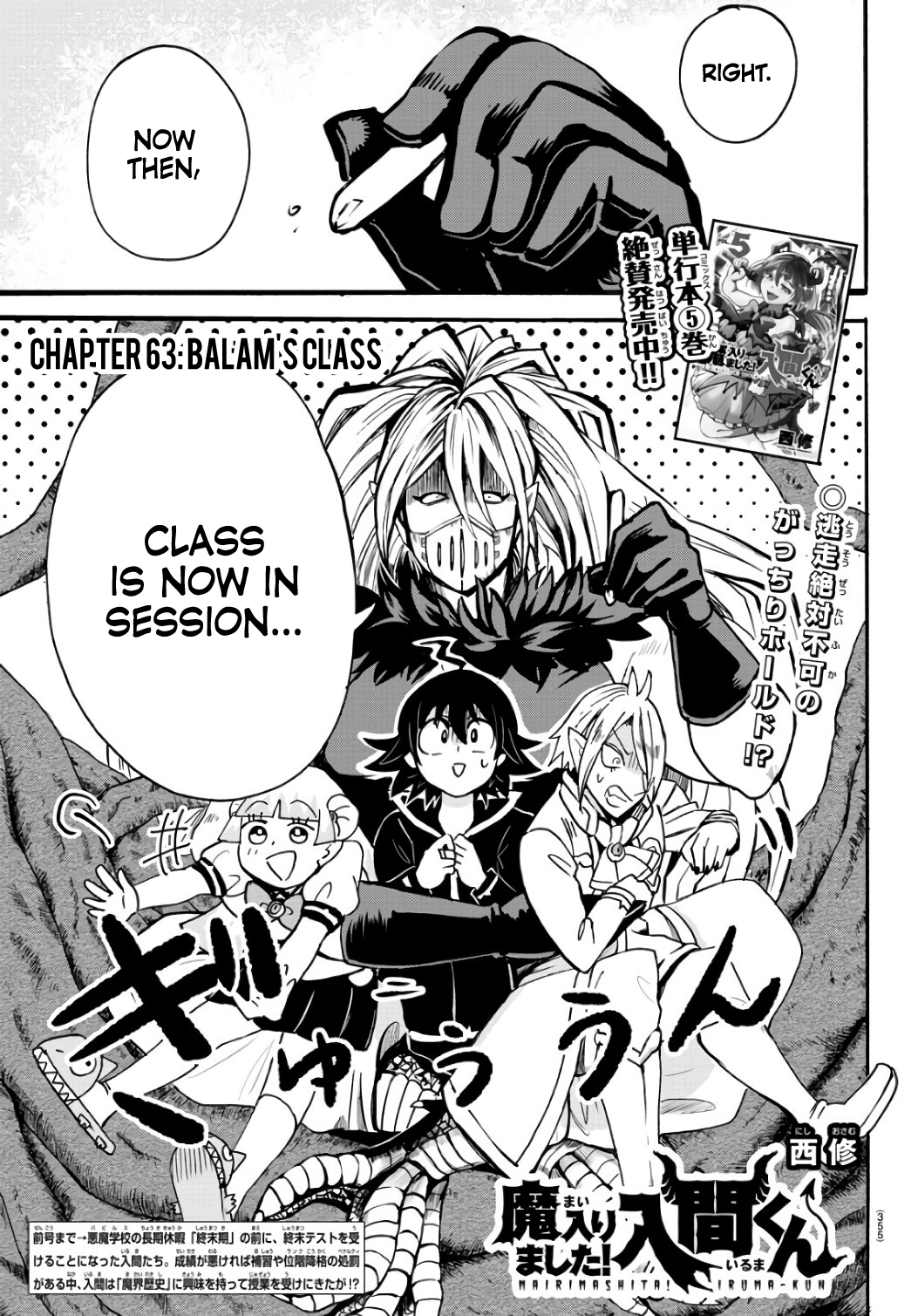 Mairimashita! Iruma-kun chapter 64 - page 2