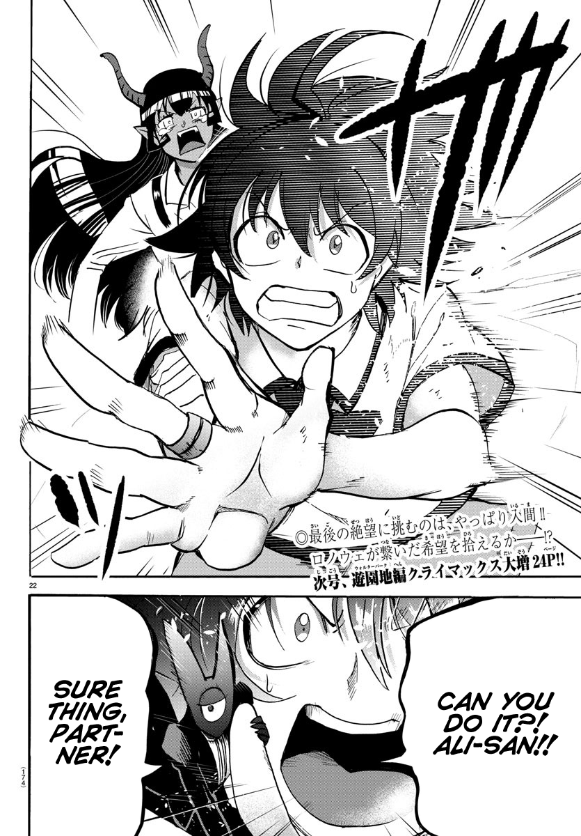Mairimashita! Iruma-kun chapter 85 - page 18
