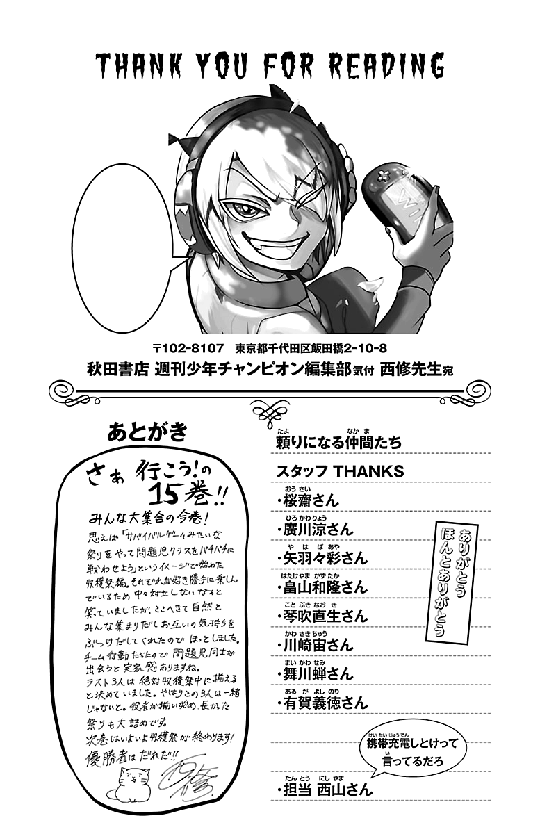 Mairimashita! Iruma-kun chapter 133.5 - page 1