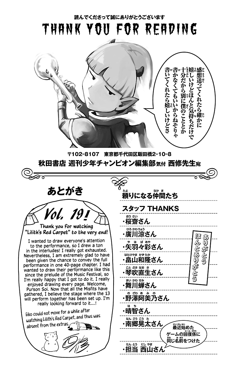 Mairimashita! Iruma-kun chapter 168.5 - page 5