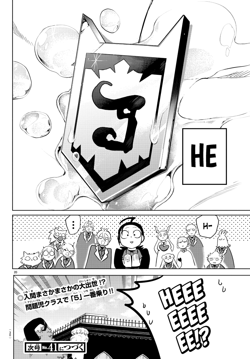 Mairimashita! Iruma-kun chapter 170 - page 21