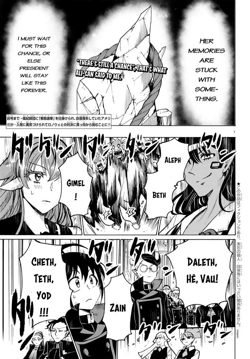 Mairimashita! Iruma-kun chapter 52 - page 3