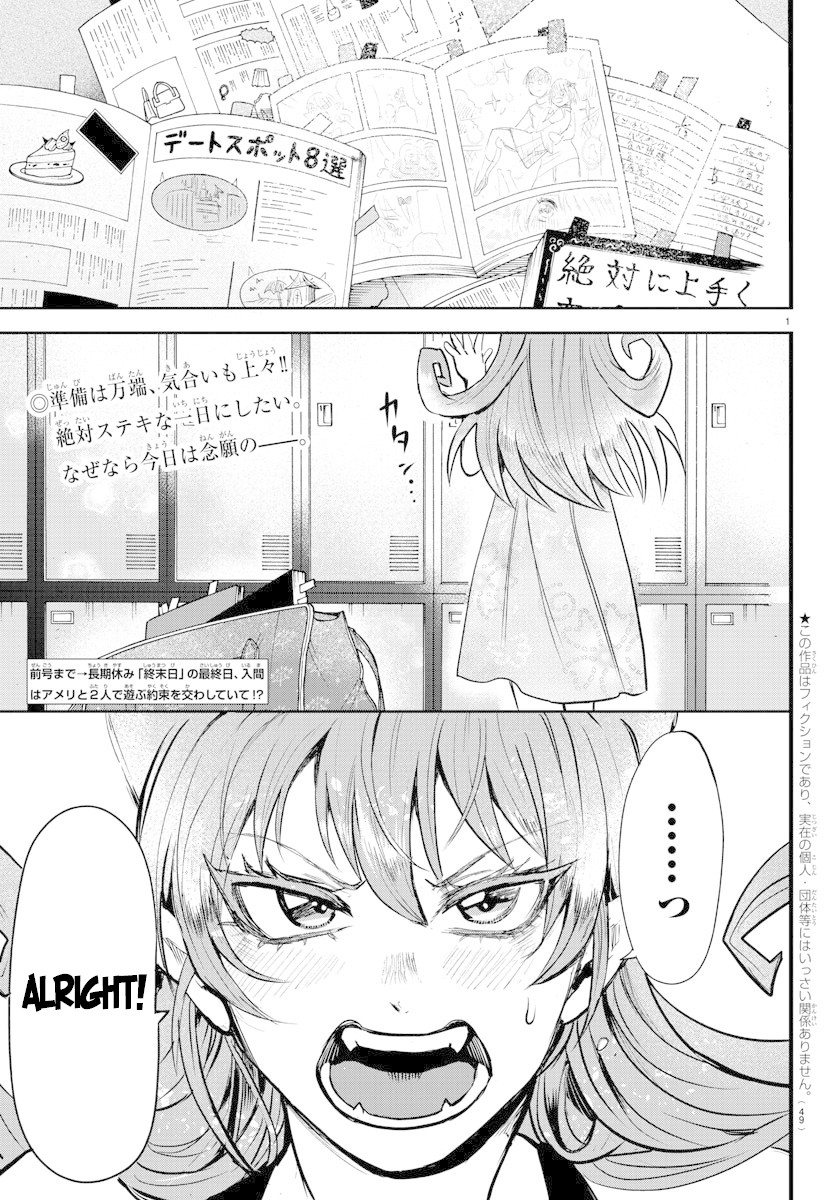 Mairimashita! Iruma-kun chapter 94 - page 2