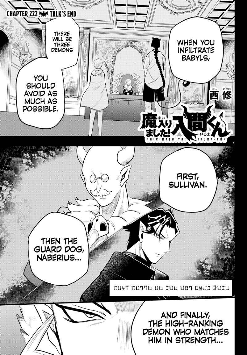 Mairimashita! Iruma-kun chapter 222 - page 1