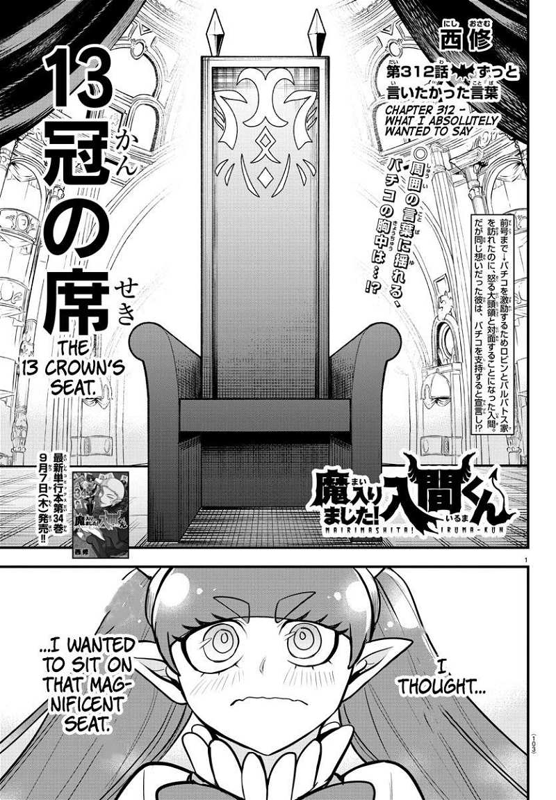 Mairimashita! Iruma-kun chapter 312 - page 1