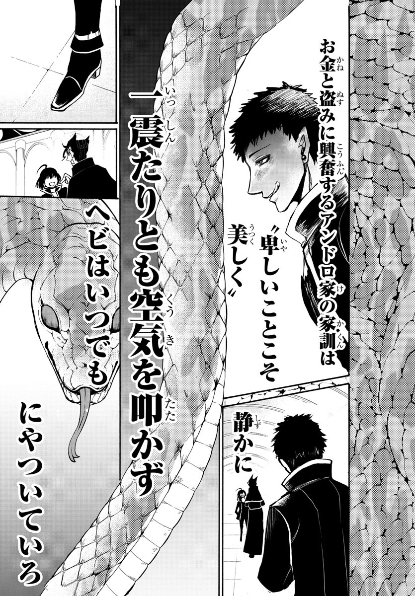 Mairimashita! Iruma-kun chapter 53 - page 22