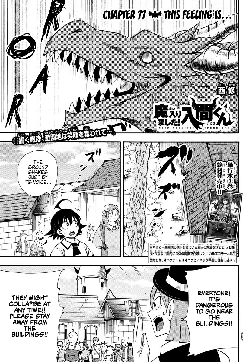 Mairimashita! Iruma-kun chapter 77 - page 1
