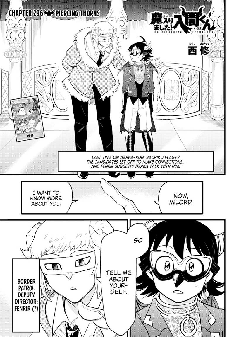 Mairimashita! Iruma-kun chapter 296 - page 1