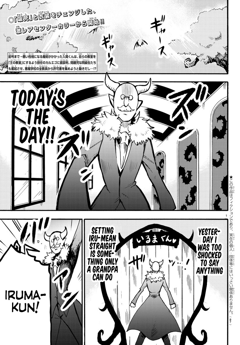 Mairimashita! Iruma-kun chapter 57 - page 2