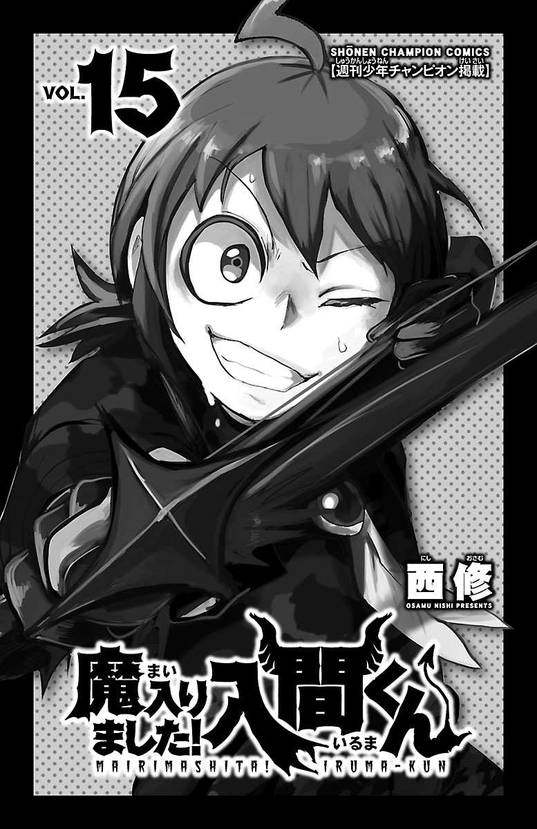 Mairimashita! Iruma-kun chapter 125 - page 2