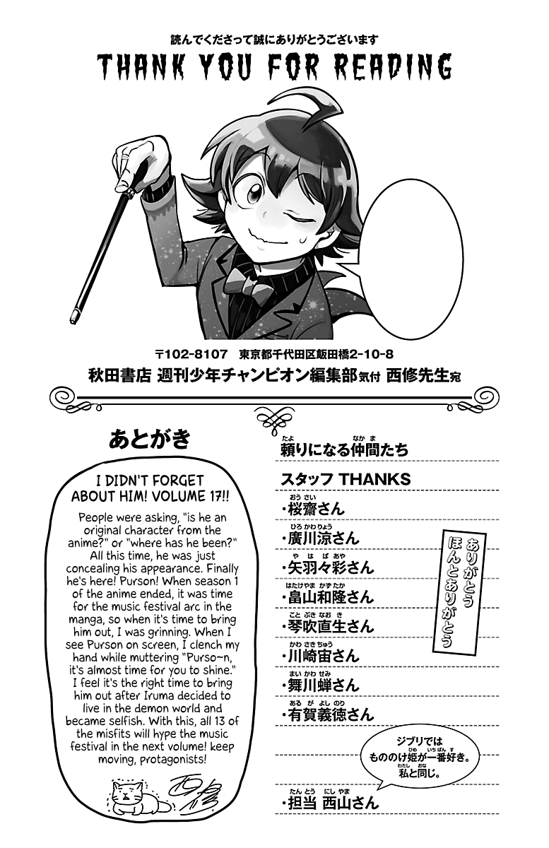 Mairimashita! Iruma-kun chapter 151.5 - page 1