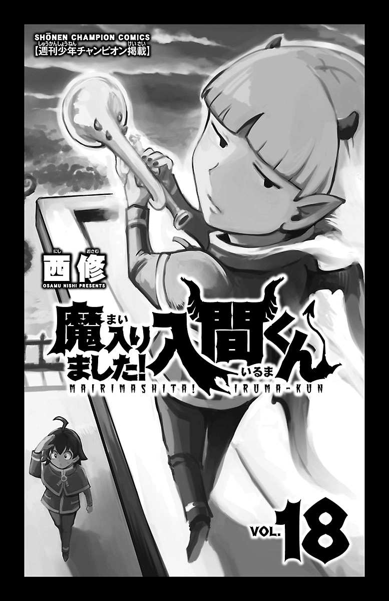 Mairimashita! Iruma-kun chapter 152 - page 2