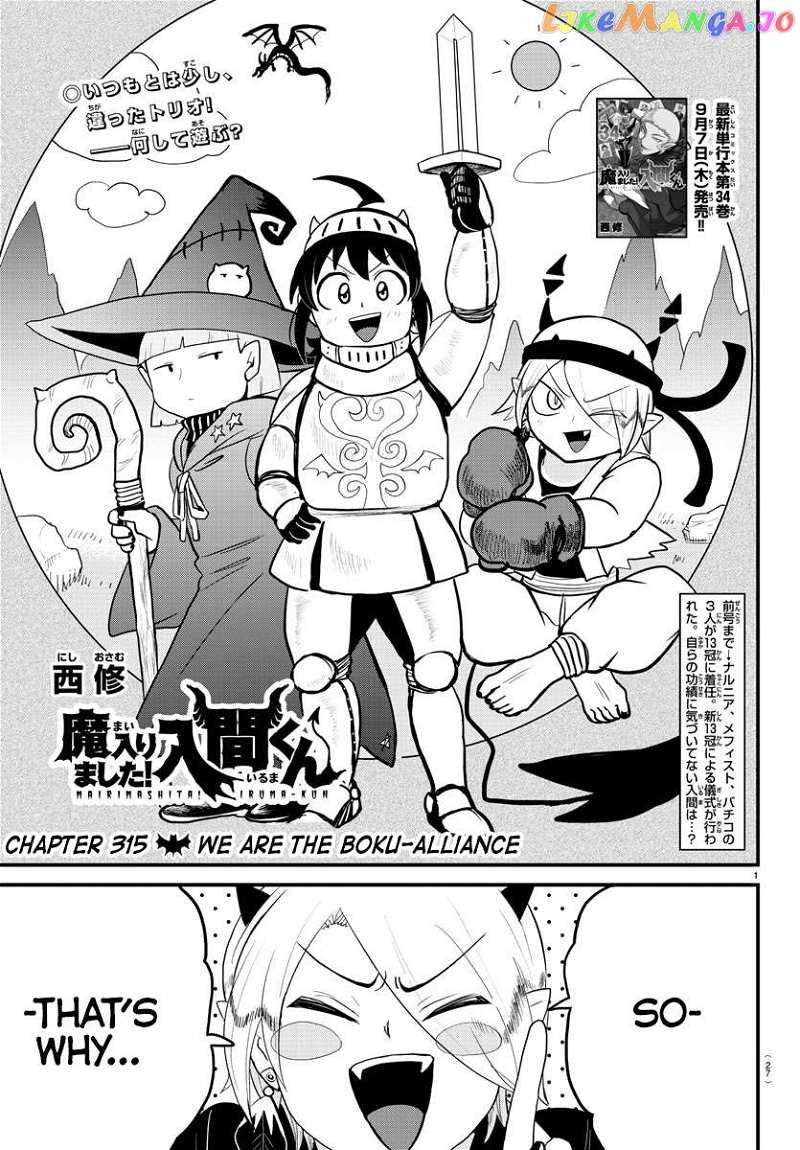 Mairimashita! Iruma-kun Chapter 315 - page 1