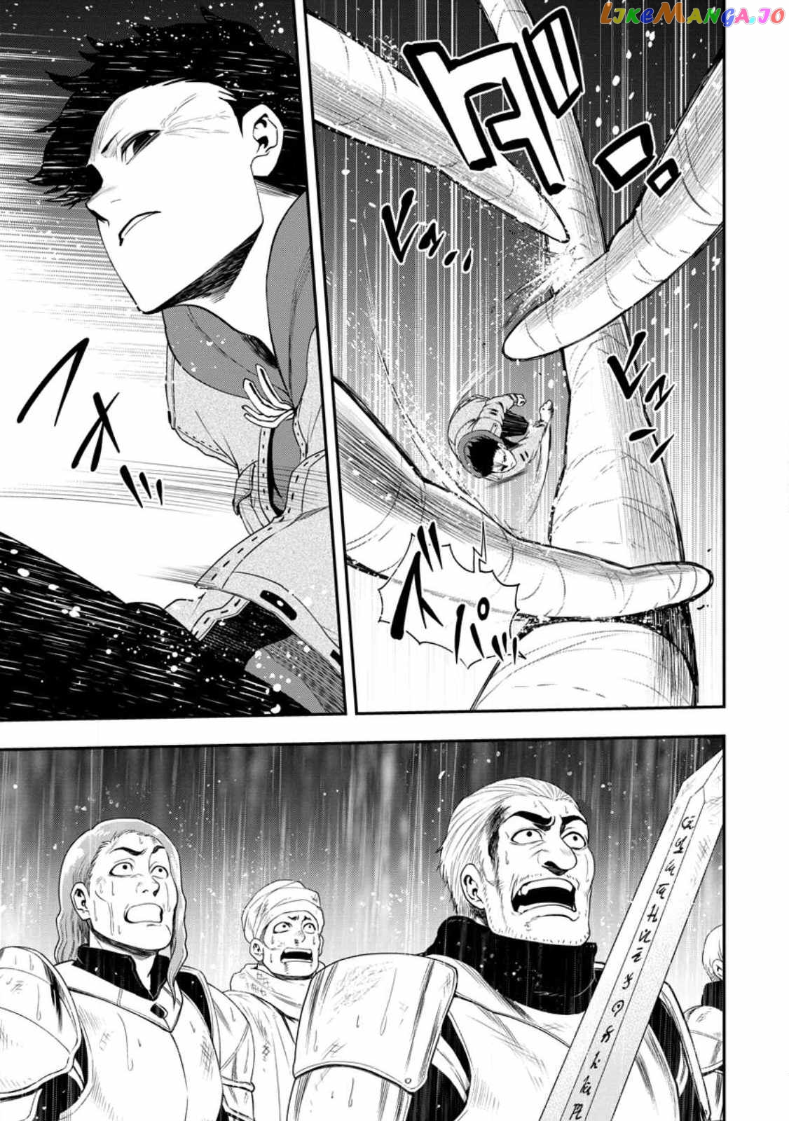 Zatsuyou Fuyojutsushi Ga Jibun No Saikyou Ni Kizuku Made chapter 16.5 - page 3