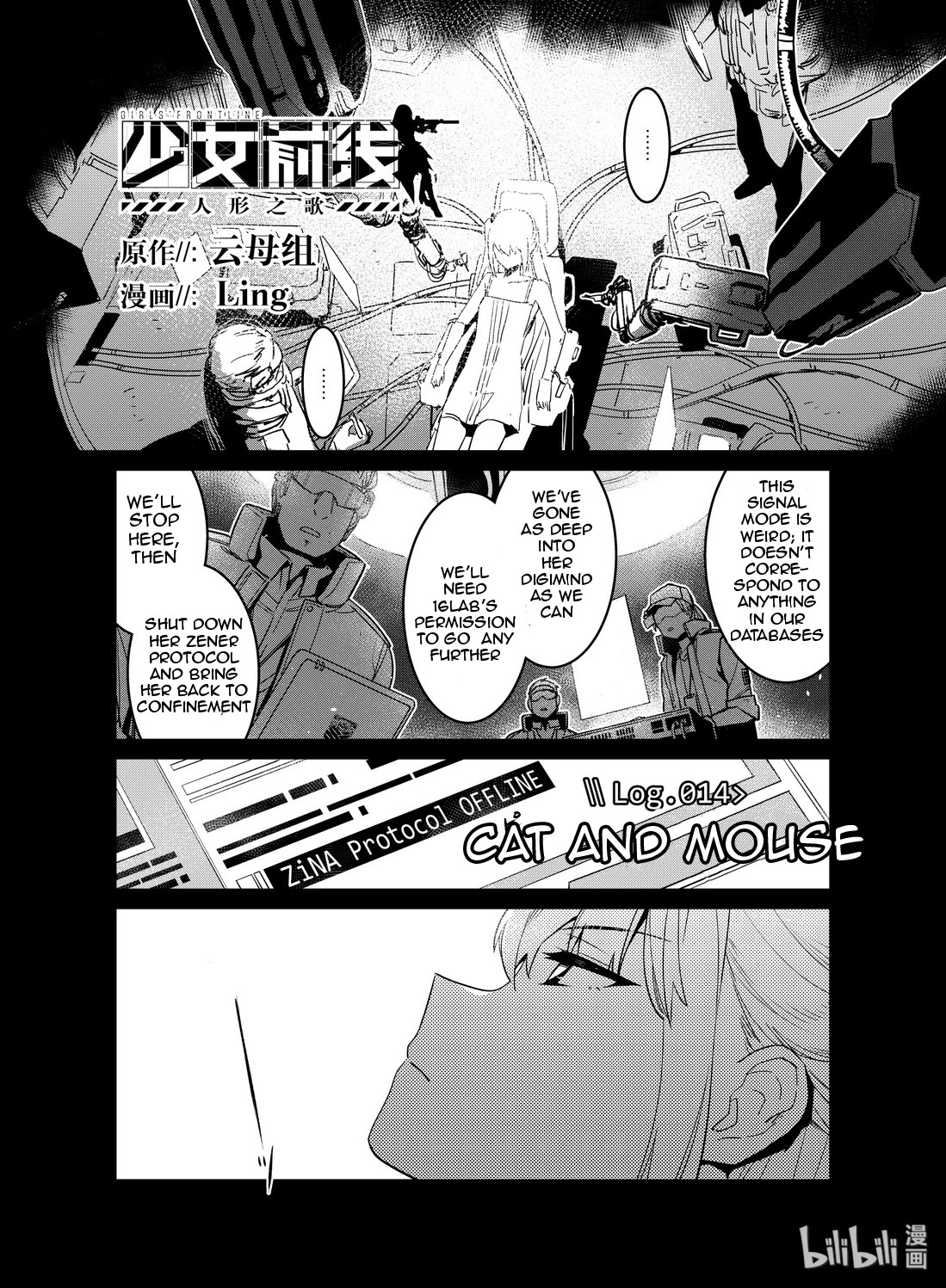 Girls’ Frontline chapter 14 - page 1