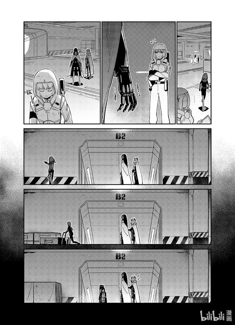 Girls’ Frontline chapter 25 - page 12
