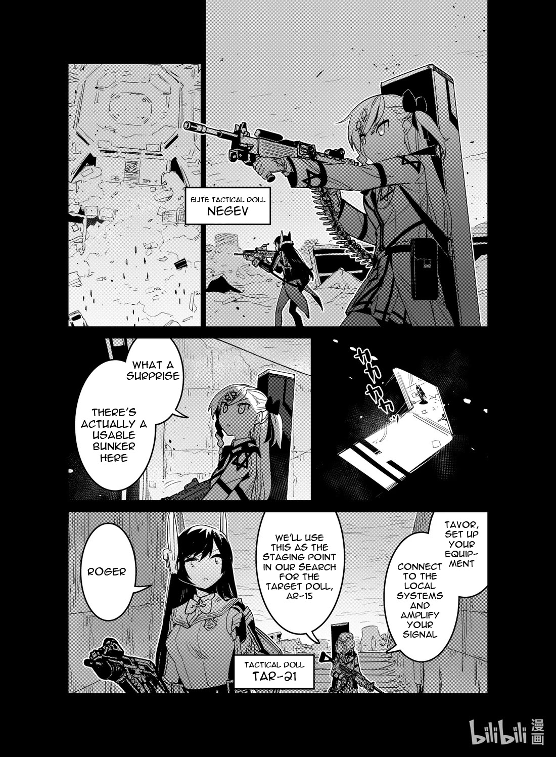 Girls’ Frontline chapter 20 - page 3