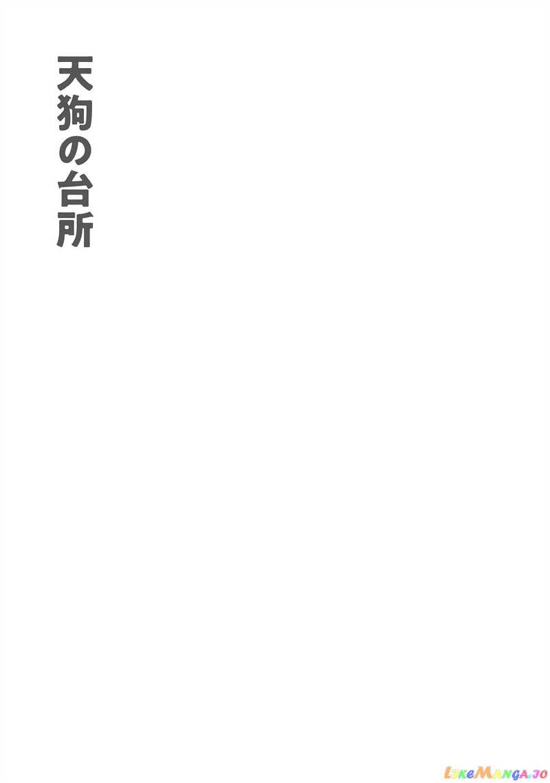 Tengu No Daidokoro chapter 8 - page 27