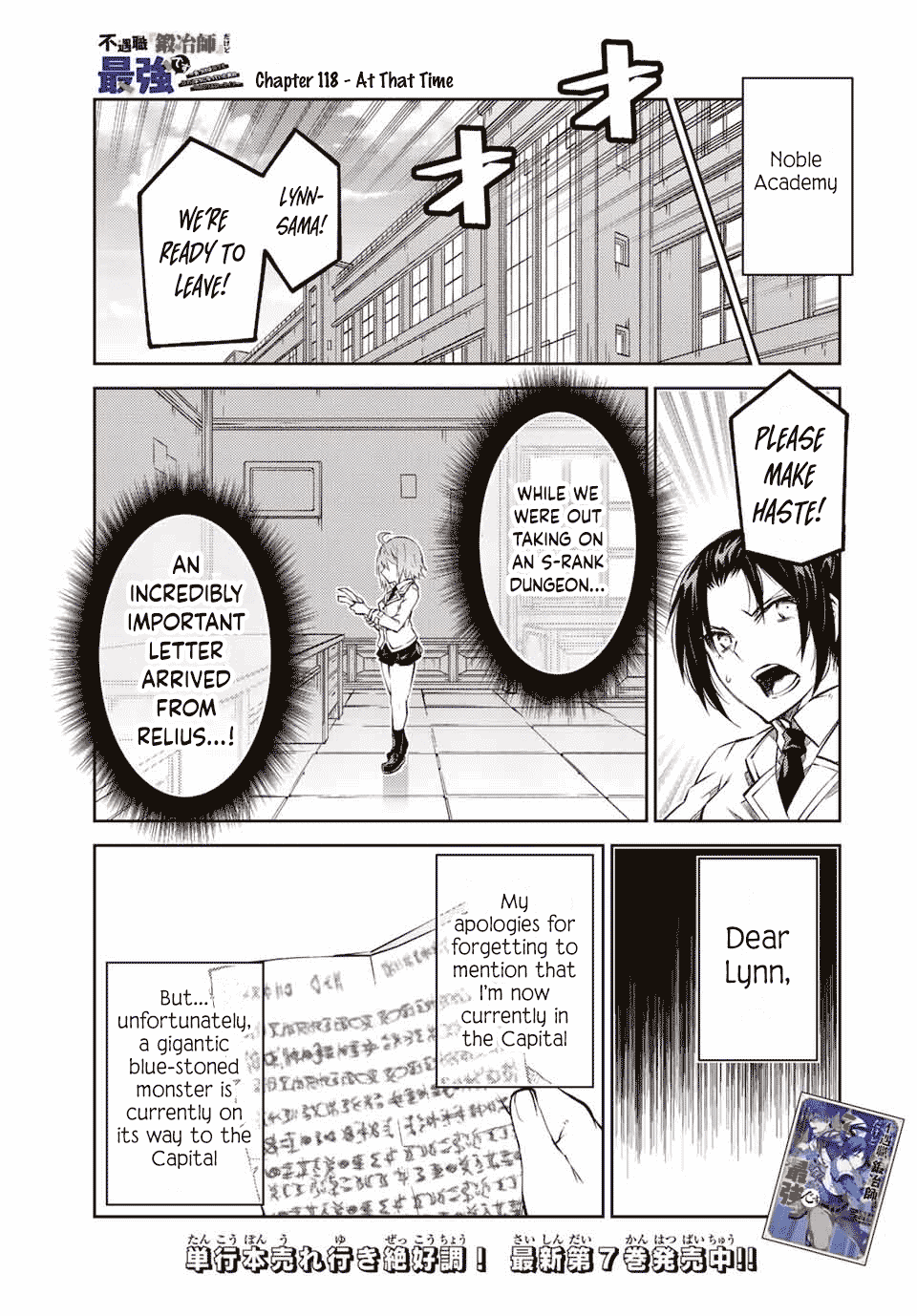 The Weakest Occupation “blacksmith,” But It’s Actually The Strongest chapter 118 - page 1
