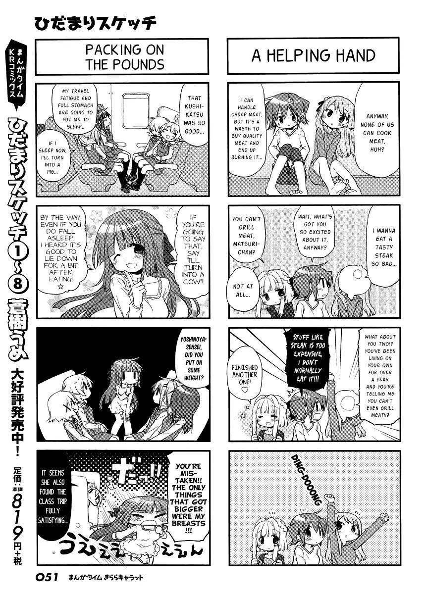 Hidamari Sketch chapter 121 - page 5