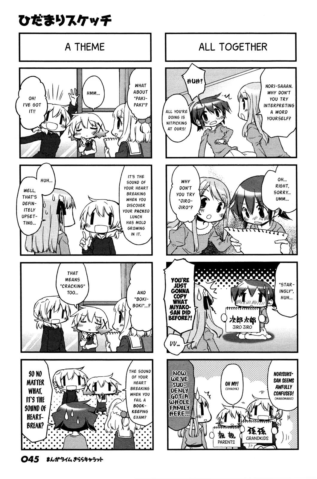 Hidamari Sketch chapter 125 - page 5