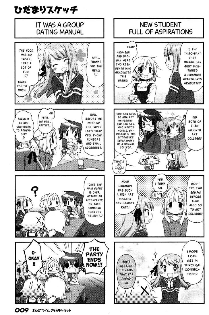 Hidamari Sketch chapter 108 - page 6