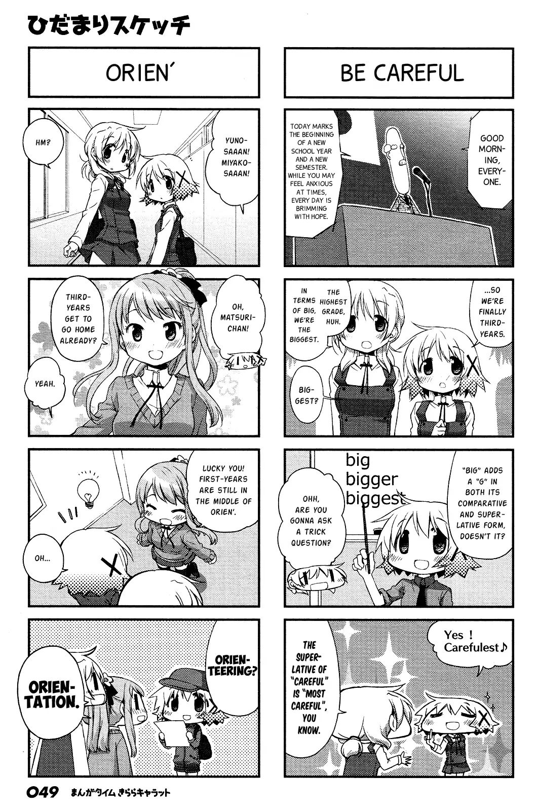 Hidamari Sketch chapter 109 - page 3